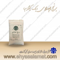 برنج اجدادی(یک کیلویی)